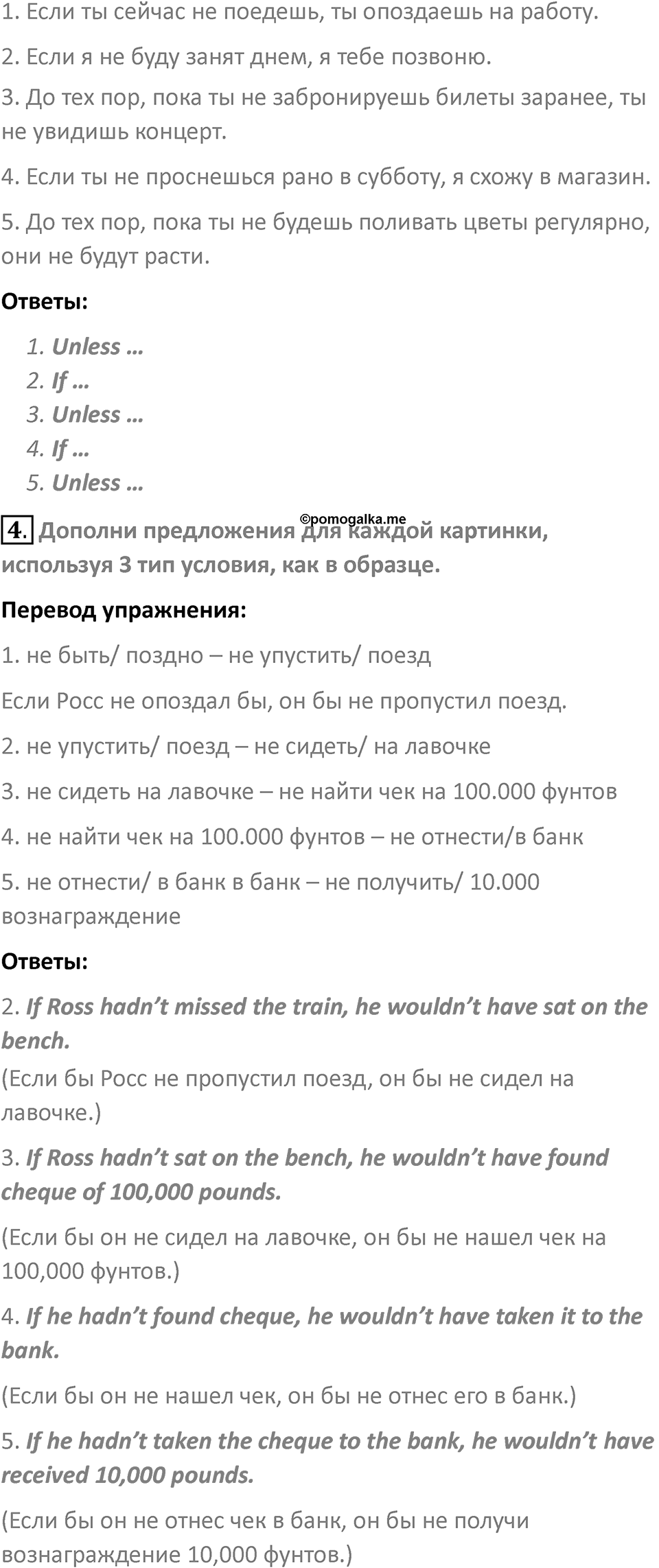 Страница 150 — решение 3