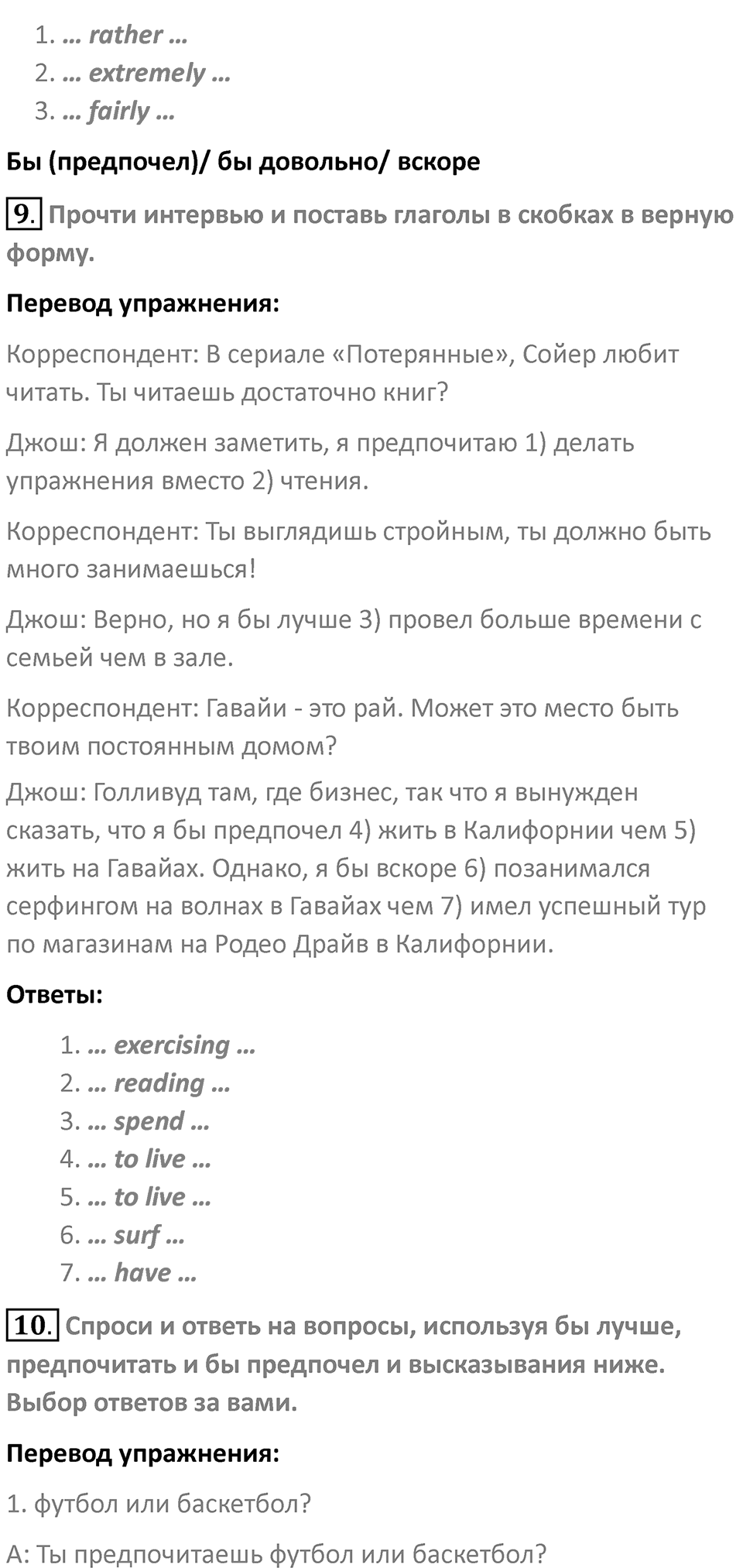 Страница 147 — решение 3