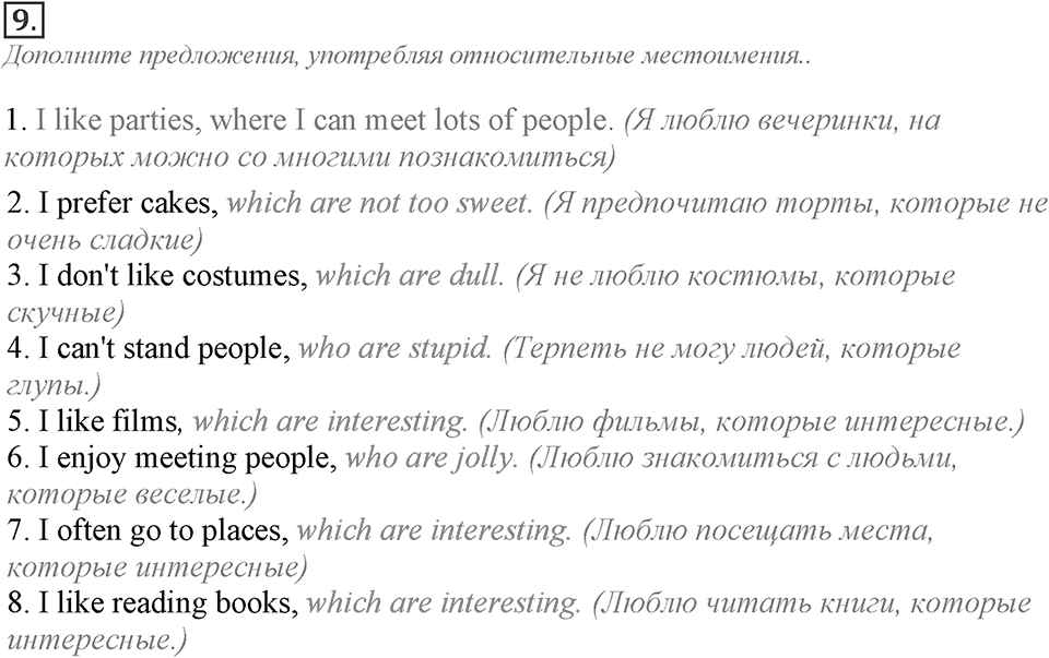 Module 1. Vocabulary & Speaking. 1d Задание №9 — решение 1