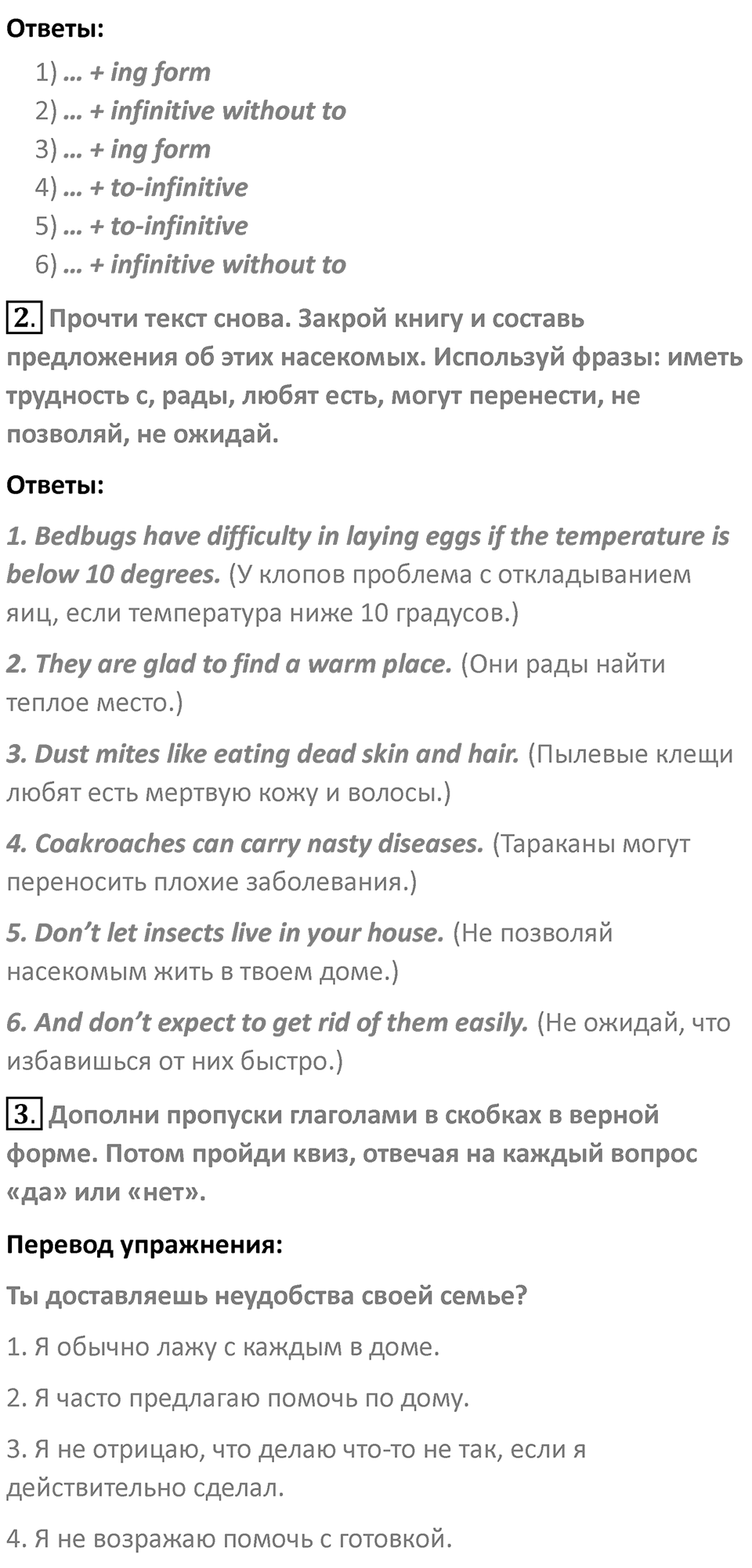 Страница 30 — решение 2