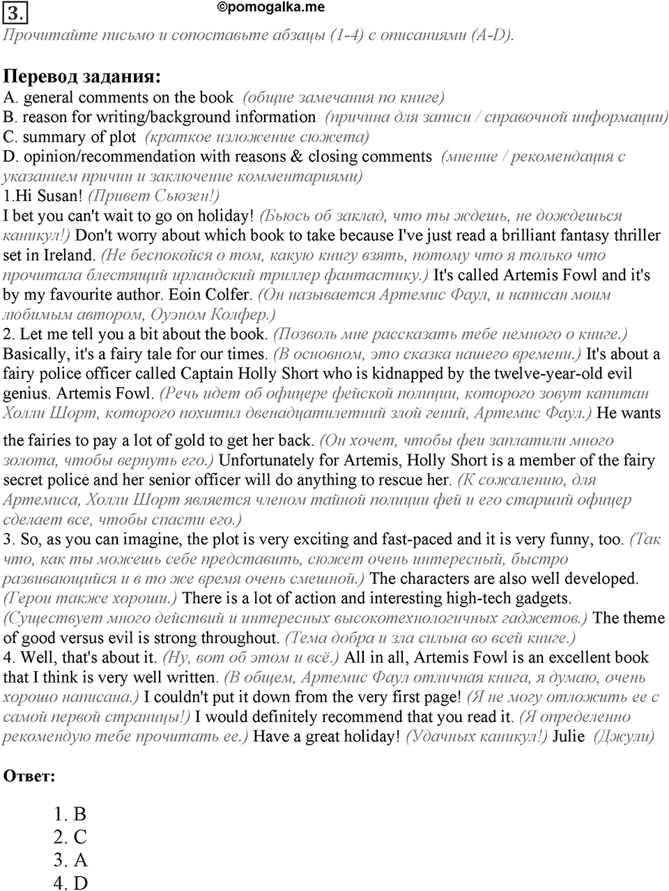 Module 5. Writing Skills. 5e Задание №3 — решение 1