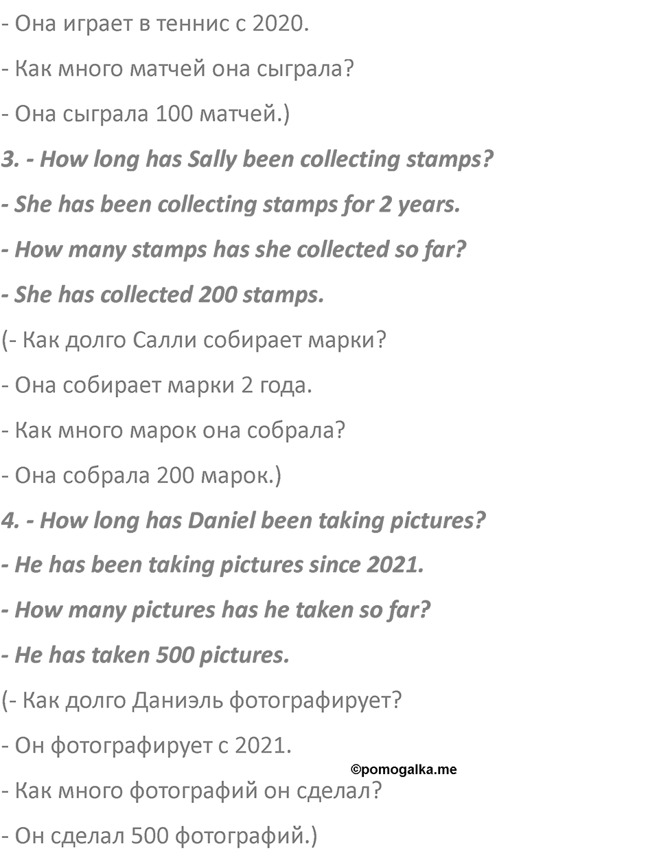 Страница 138 — решение 5