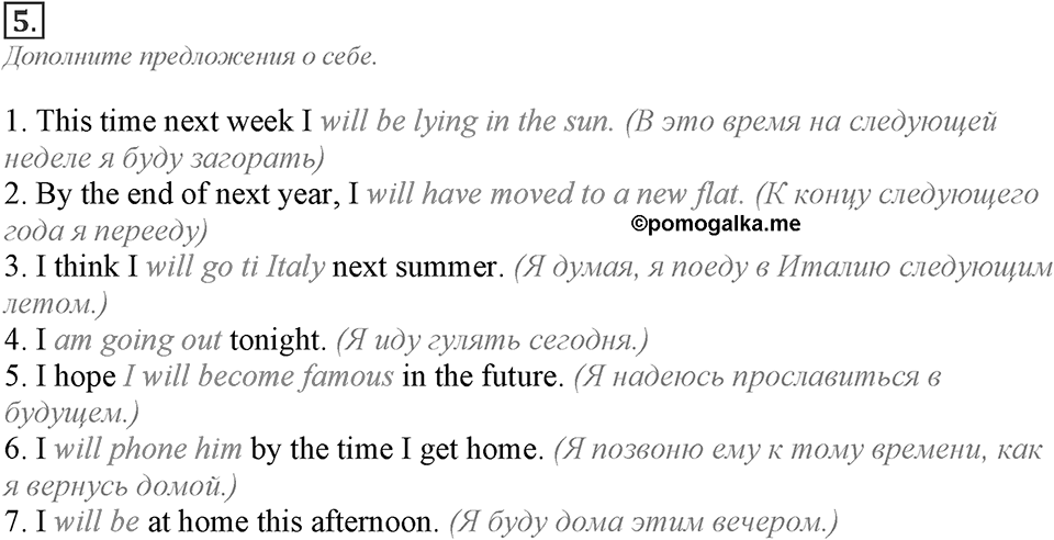 Module 4. English in Use. 4f Задание №5 — решение 1