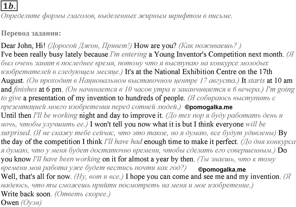 Module 4. Grammar in Use. 4c Задание №1b — решение 1