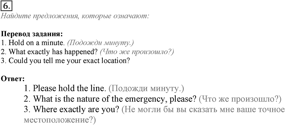 Module 7. Listening & Speaking. 7b Задание №6 — решение 1