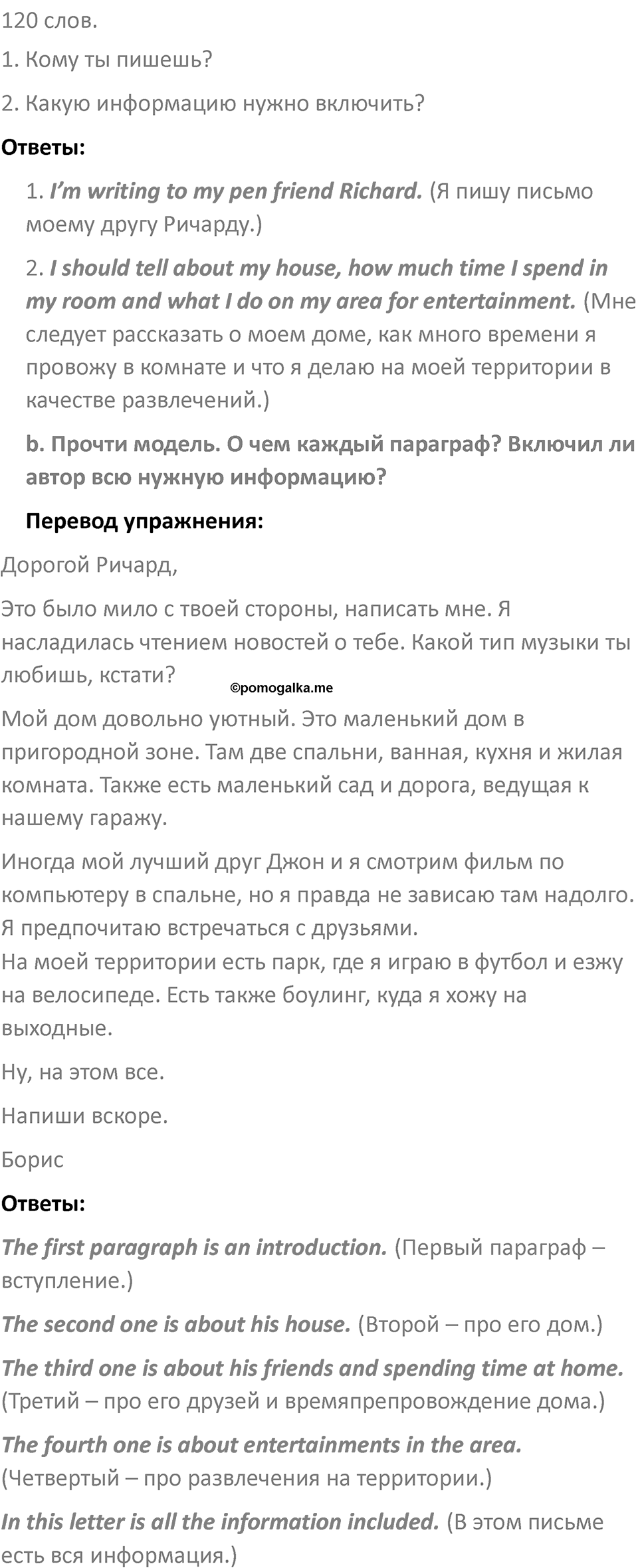Страница 34 — решение 3