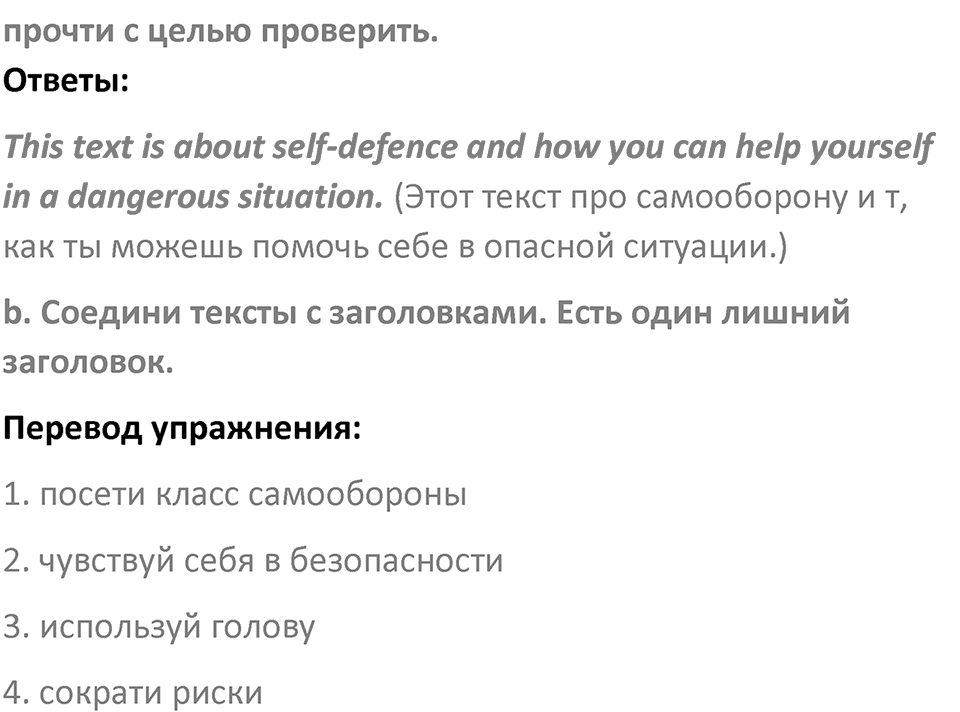 Страница 118 — решение 3