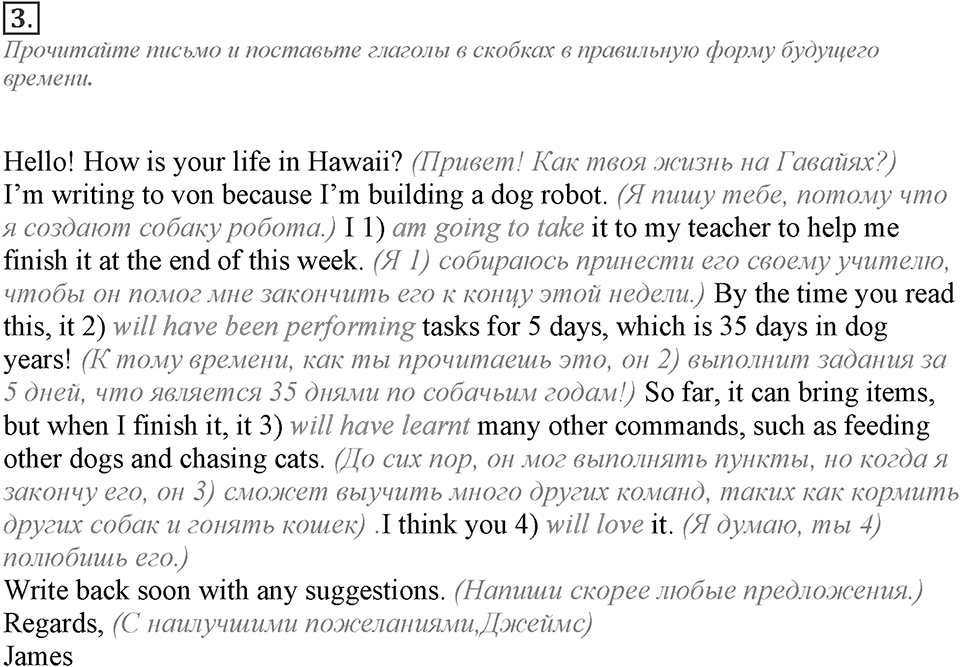 Module 4. Grammar Check 4. Grammar Check 4 Задание №3 — решение 1