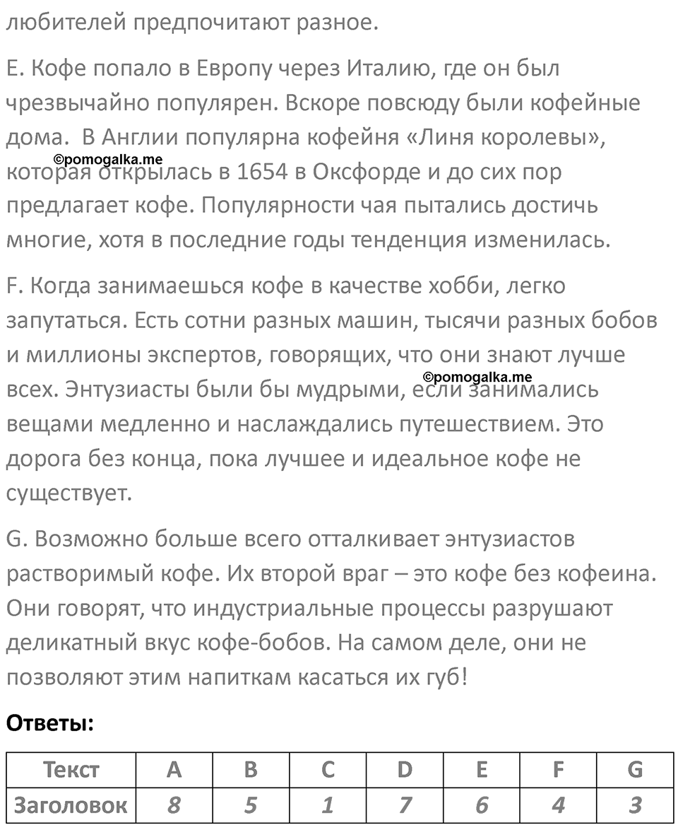 Страница 157 — решение 3