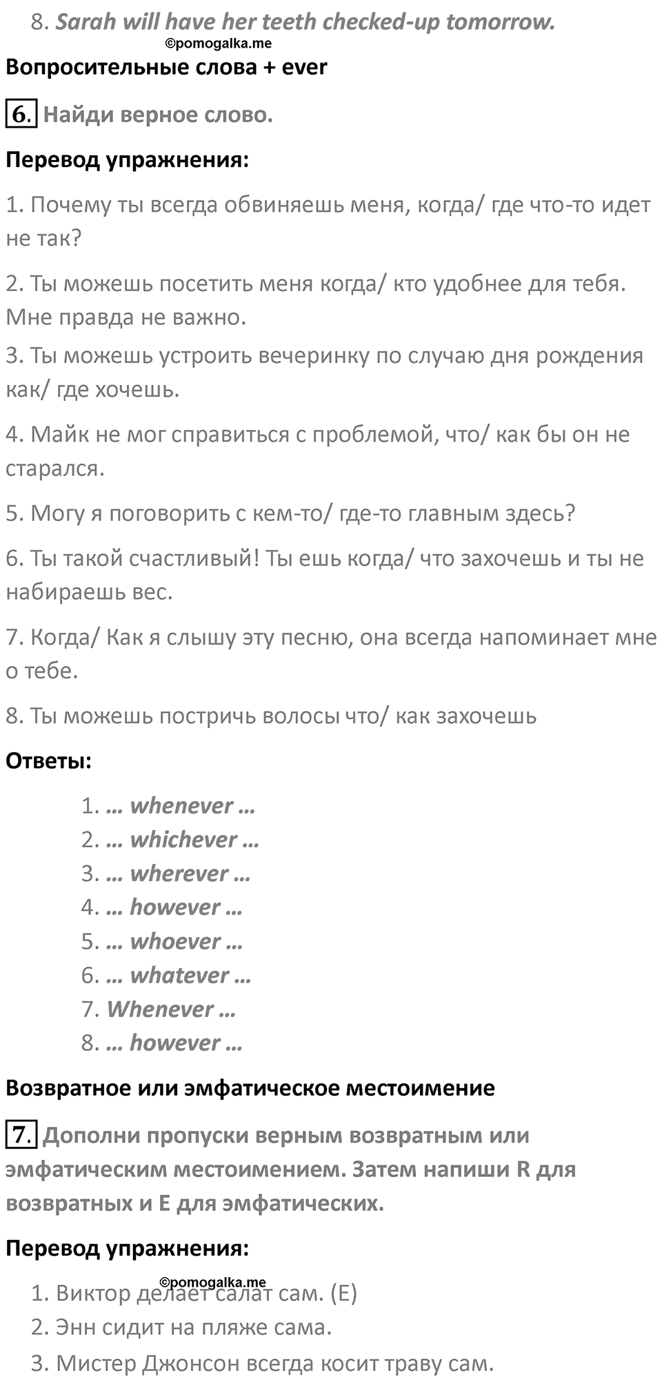 Страница 149 — решение 2