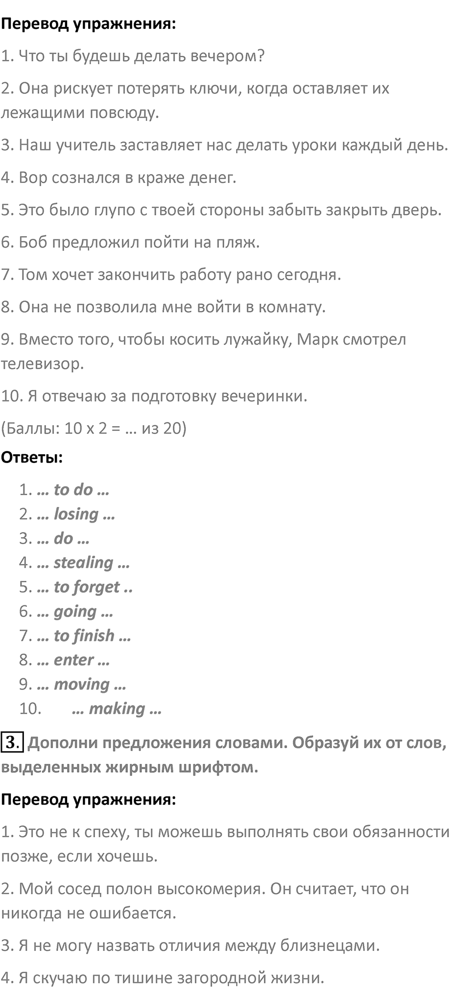 Страница 40 — решение 2