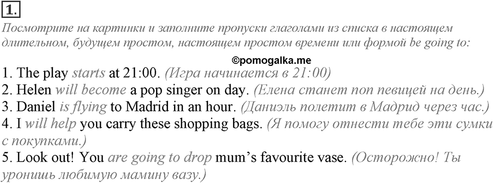 Module 4. Grammar Check 4. Grammar Check 4 Задание №1 — решение 1