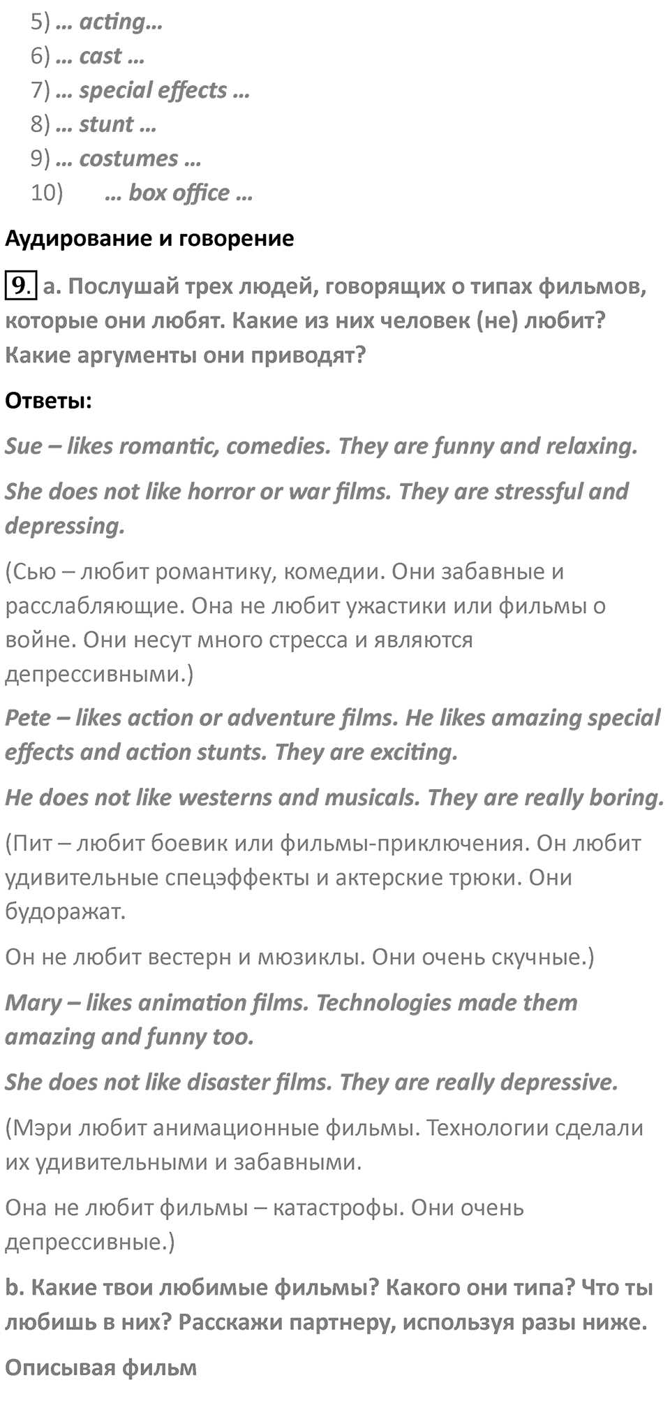 Страница 81 — решение 3