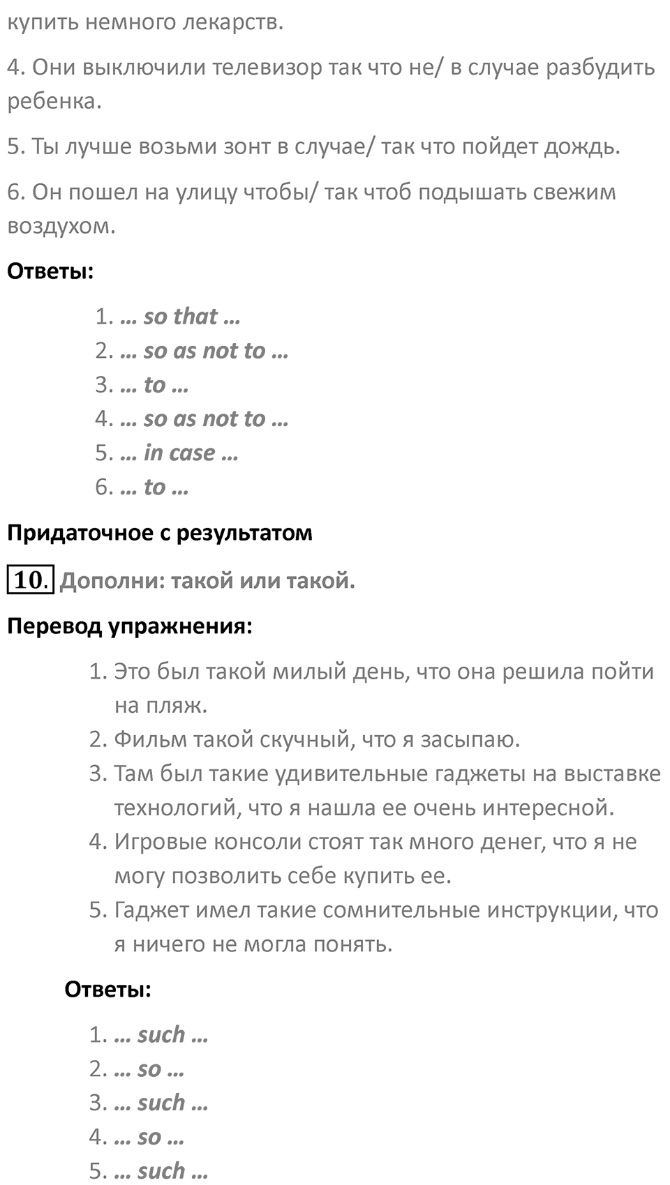 Страница 63 — решение 4