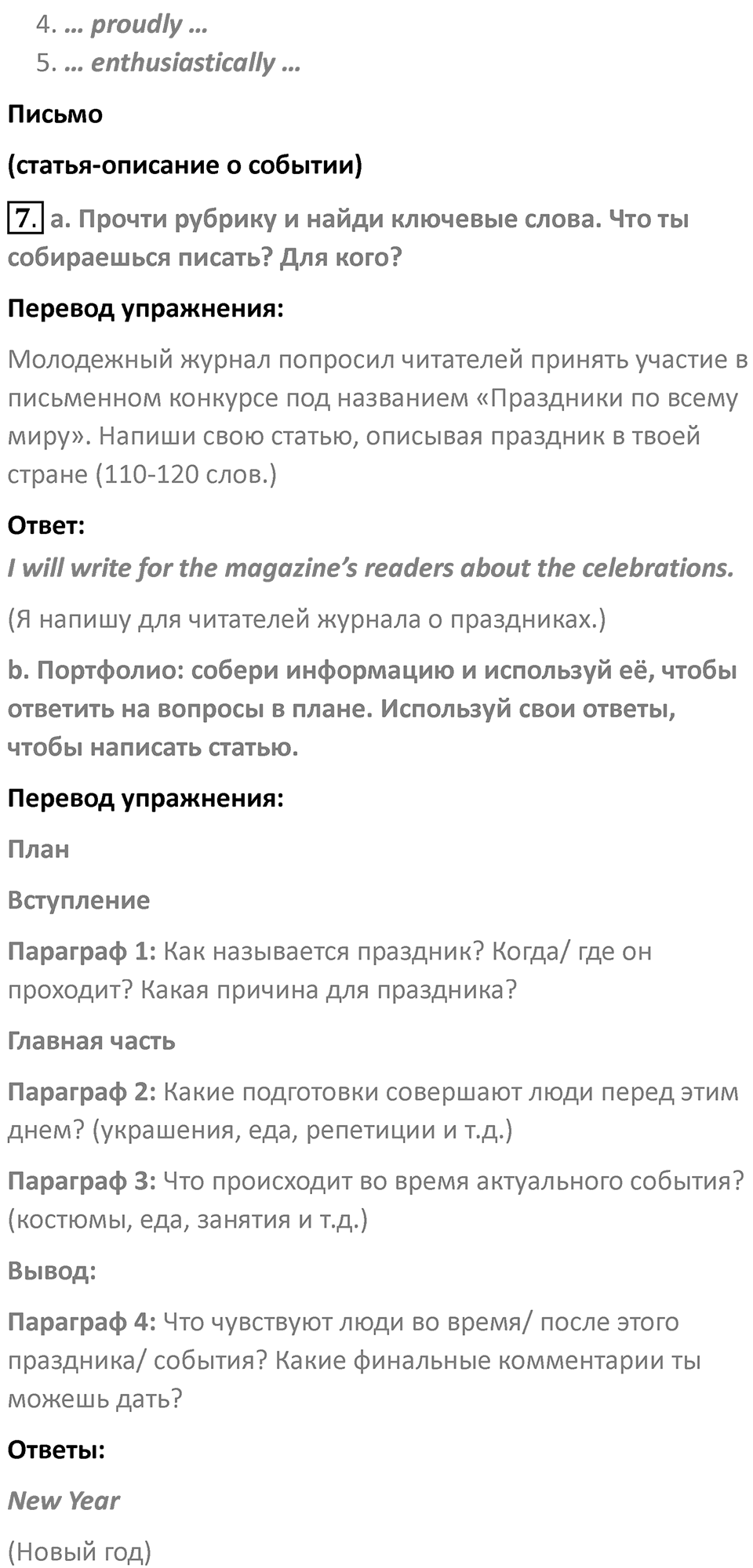 Страница 19 — решение 3