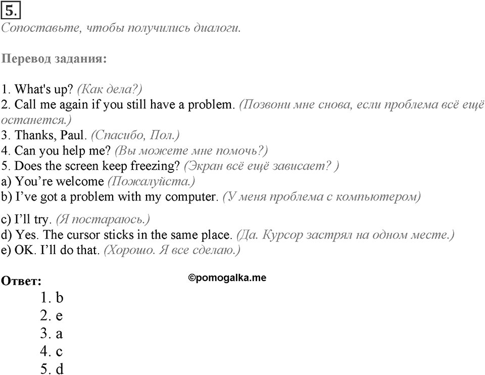 Module 4. Progress Check 4. Progress Check 4 Задание №5 — решение 1