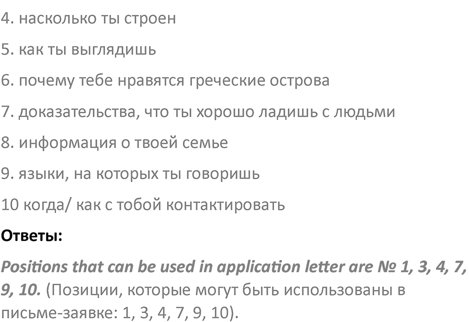 Страница 130 — решение 4