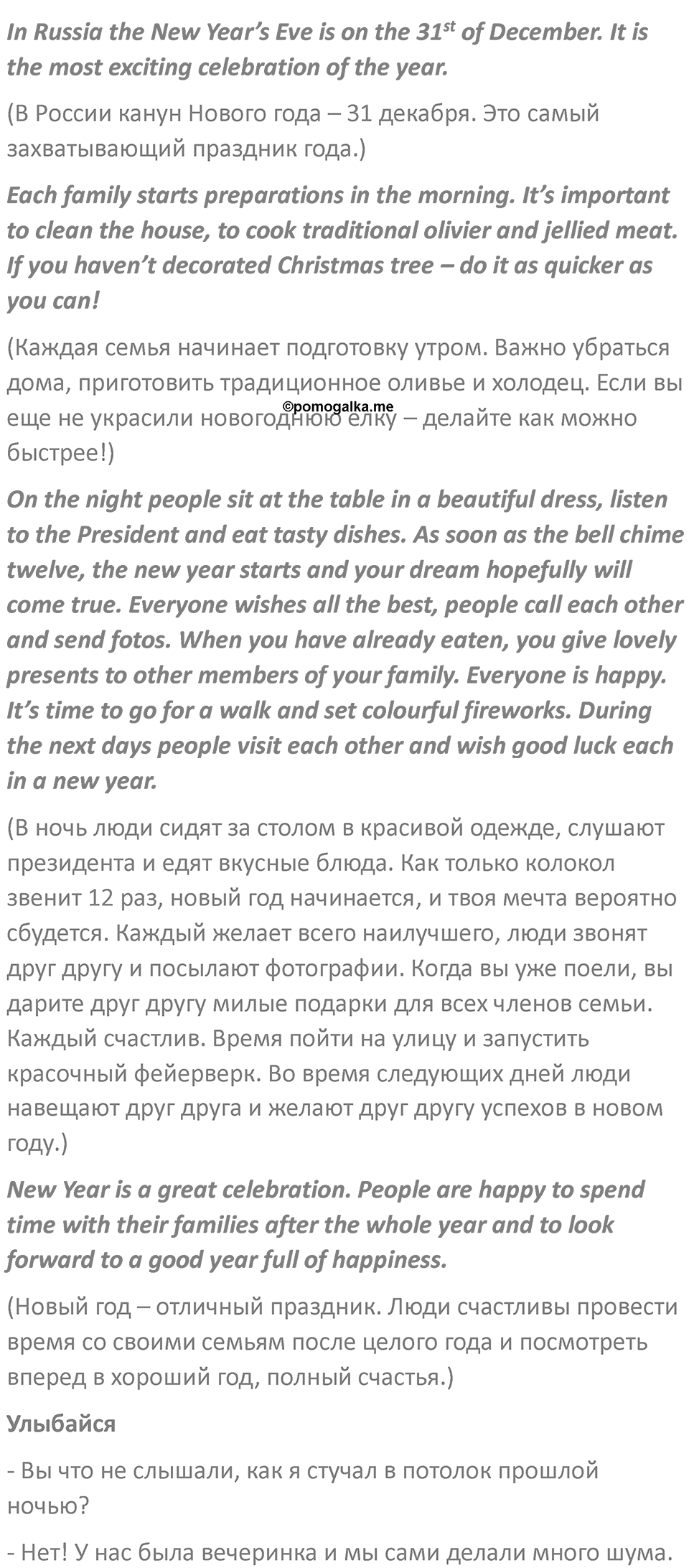 Страница 19 — решение 4
