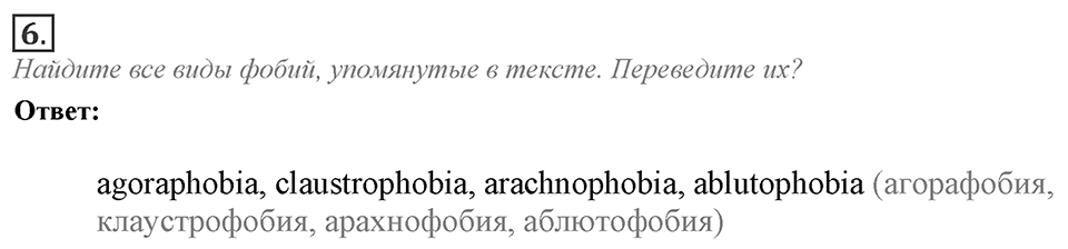 Module 7. Reading & Vocabulary. 7a Задание №6 — решение 1