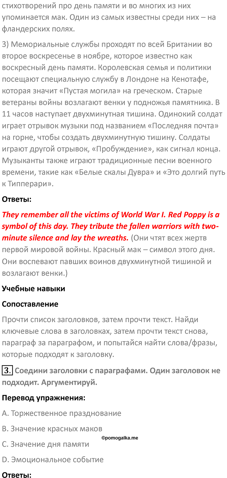Страница 22 — решение 2