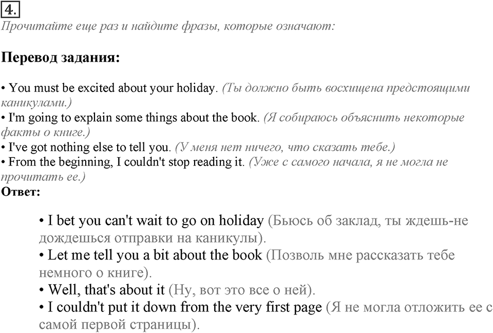 Module 5. Writing Skills. 5e Задание №4 — решение 1