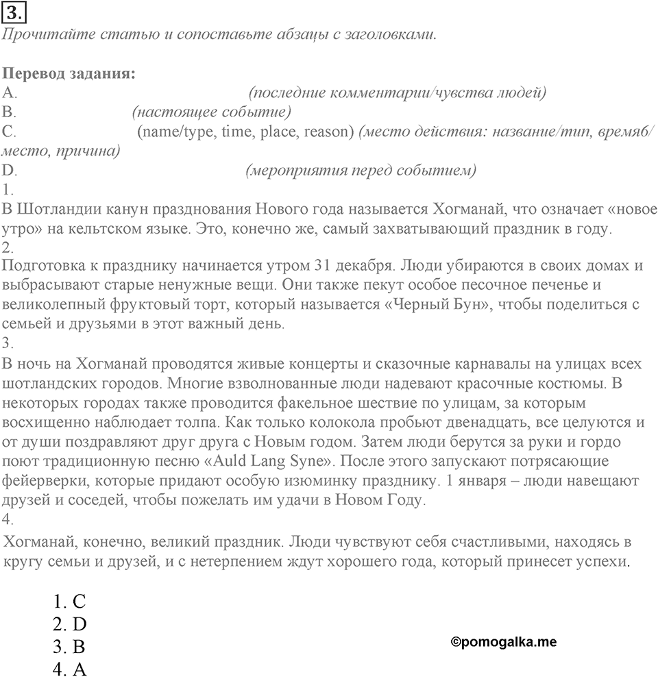 Module 1. Writing Skills. 1e Задание №3 — решение 1