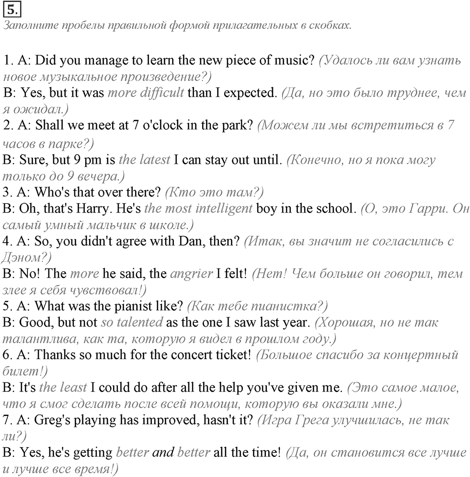 Module 5. Grammar in Use. 5c Задание №5 — решение 1