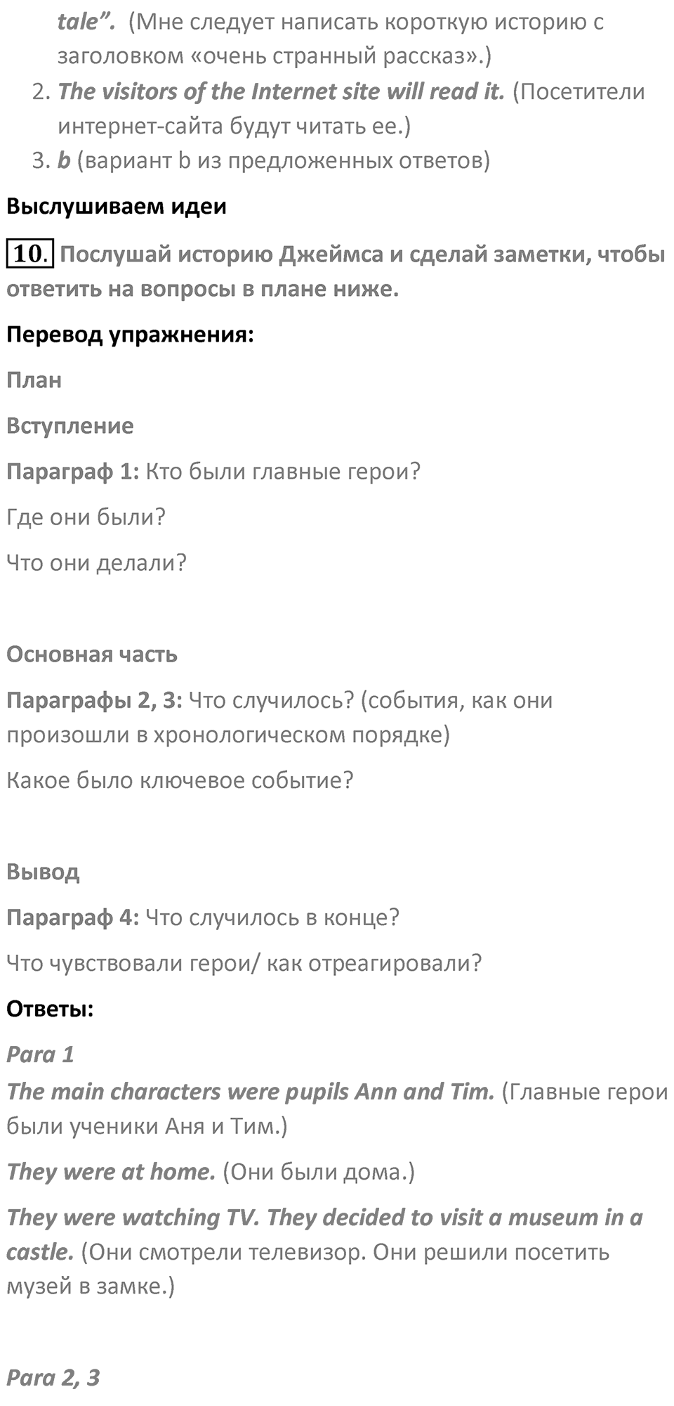 Страница 51 — решение 4