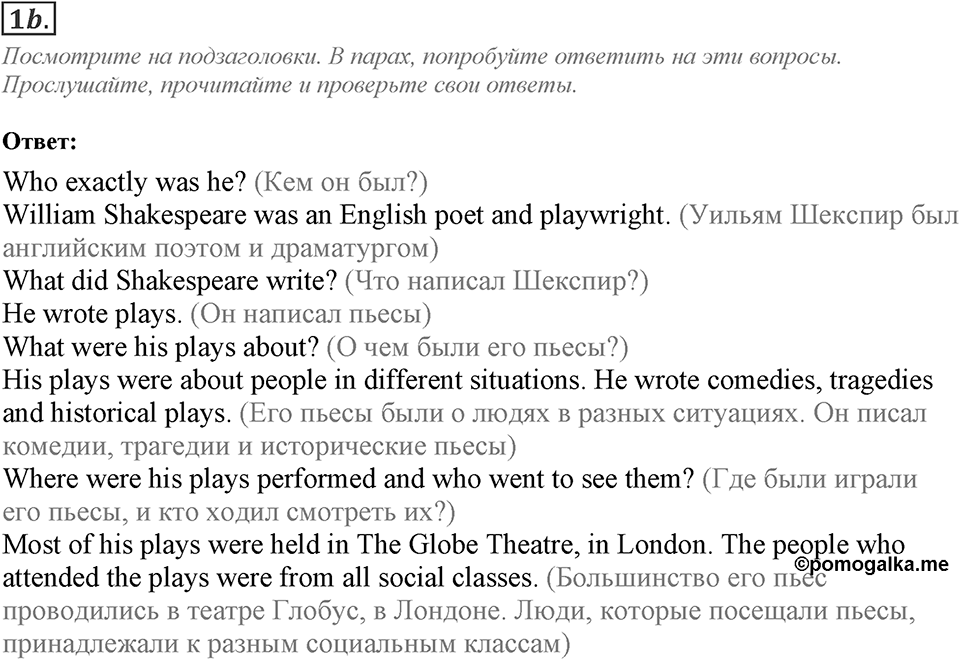 Module 5. Culture corner 5. Culture corner 5 Задание №1b — решение 1