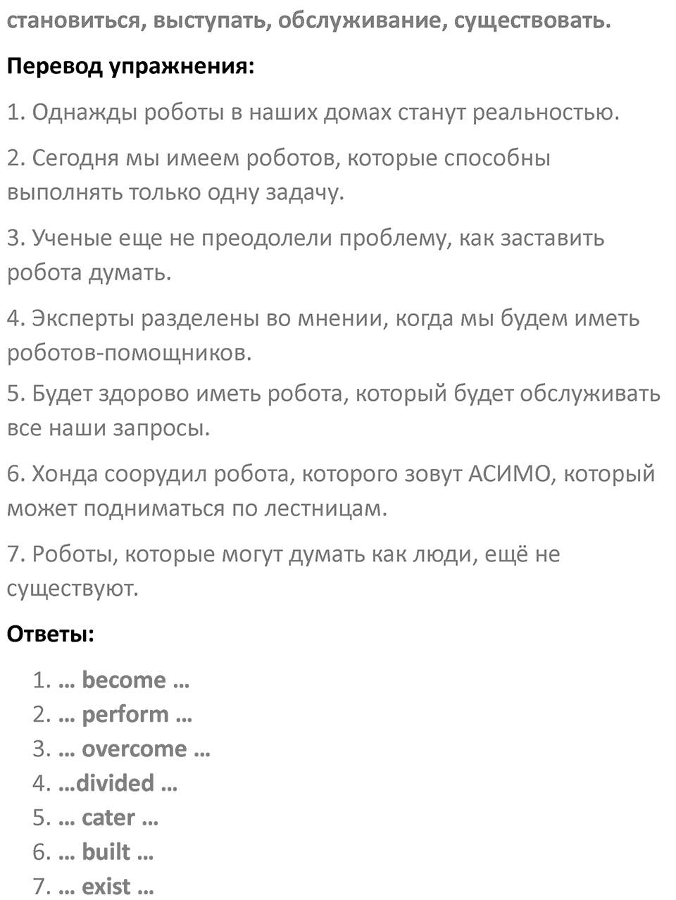 Страница 58 — решение 4