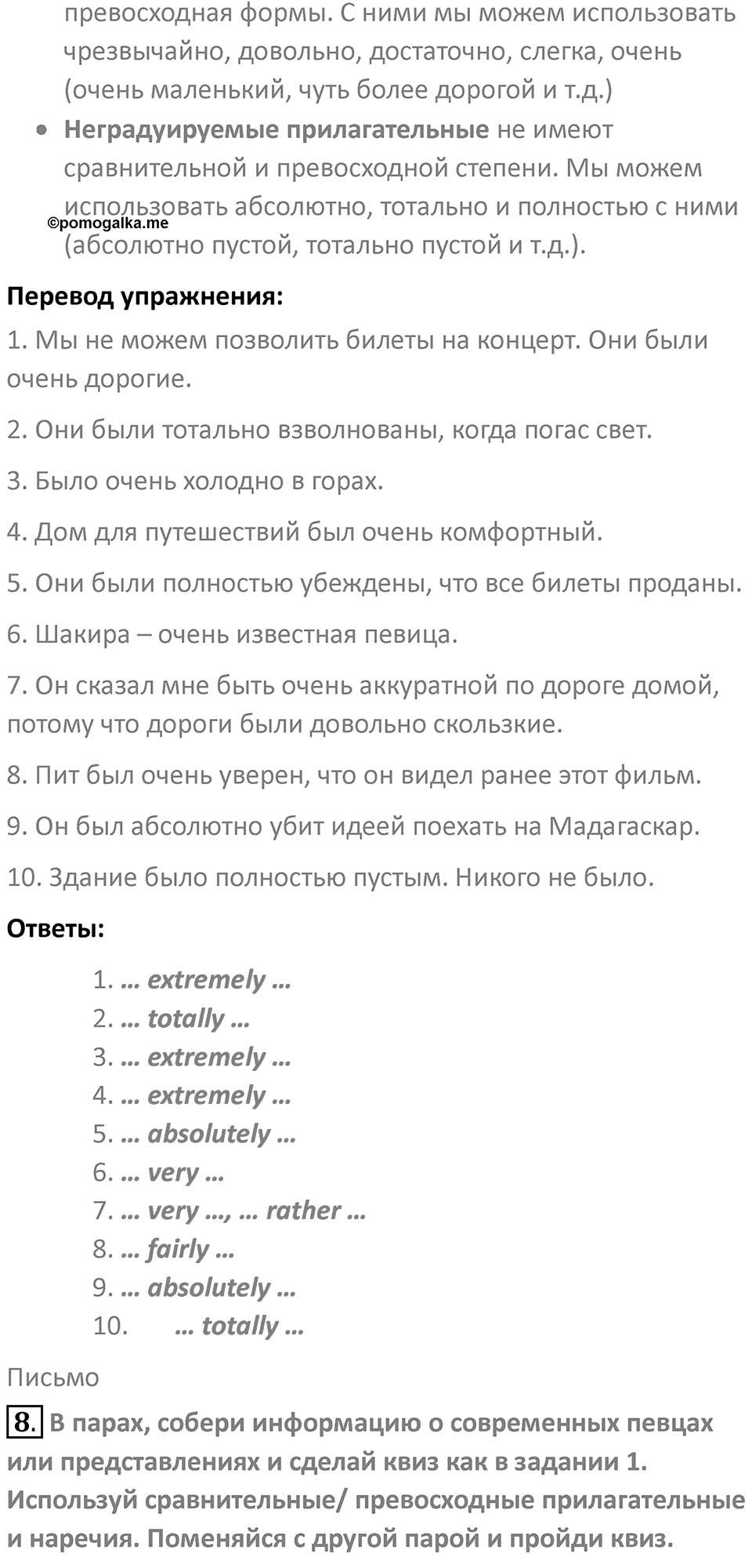 Страница 79 — решение 3