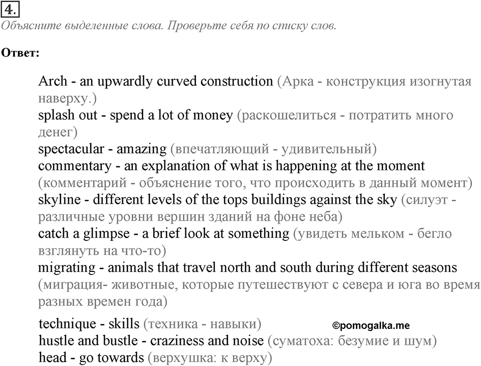 Module 6. Culture corner 6. Culture corner 6 Задание №4 — решение 1