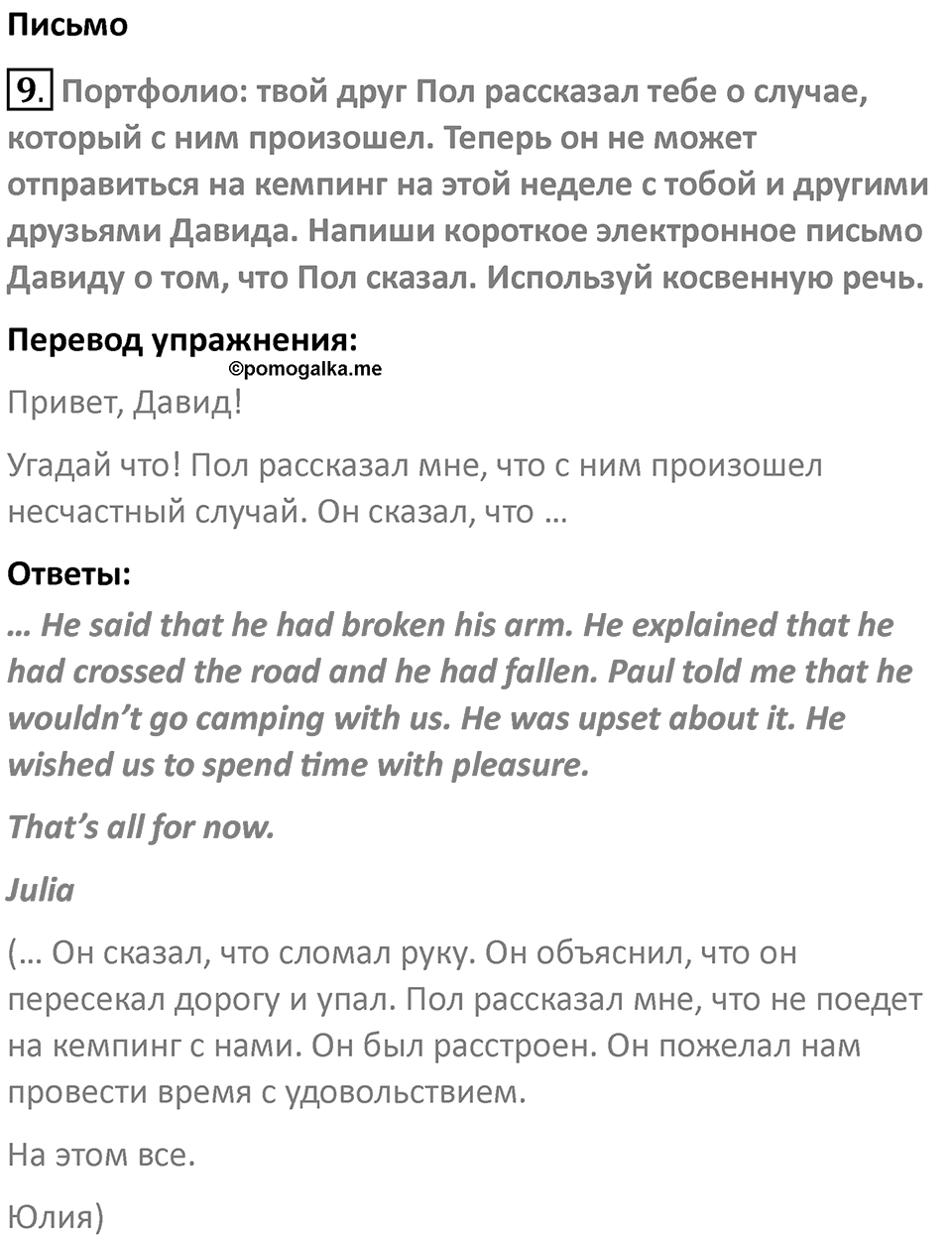 Страница 127 — решение 4
