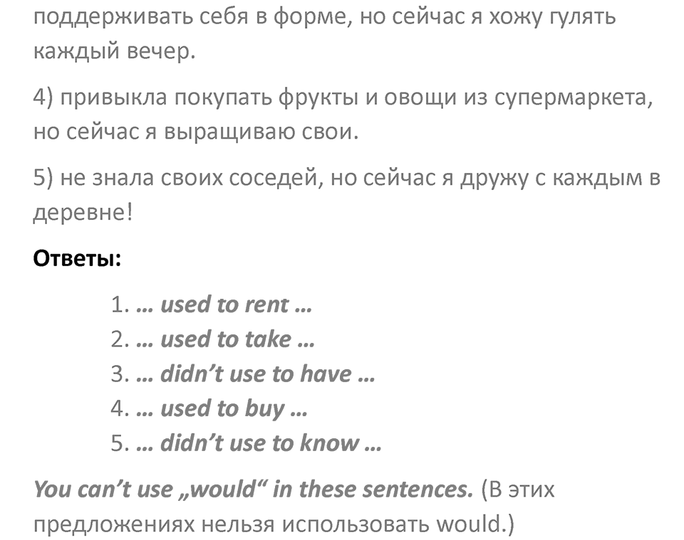 Страница 143 — решение 4