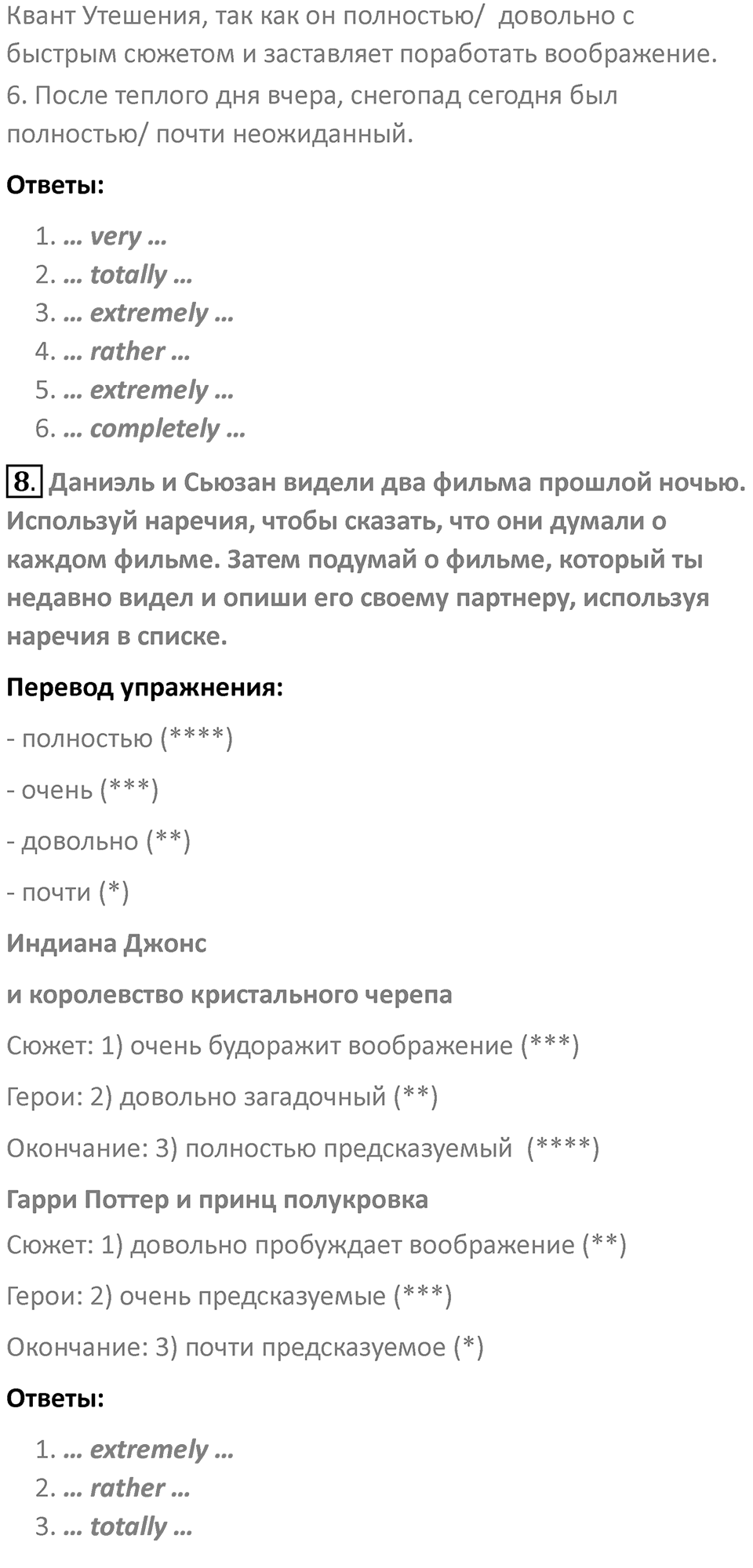 Страница 147 — решение 2