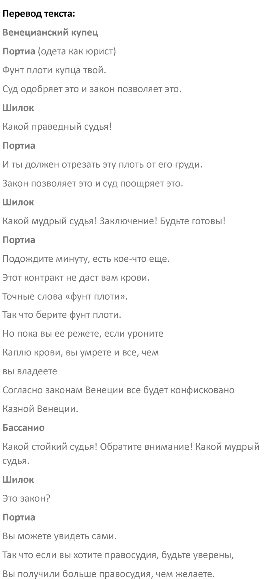 Страница 86 — решение 2