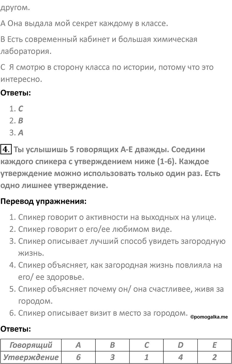 Страница 155 — решение 3