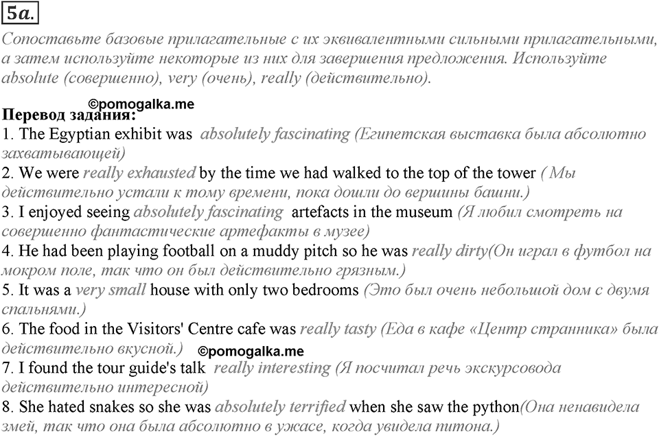 Module 6. Writing Skills. 6e Задание №5a — решение 1