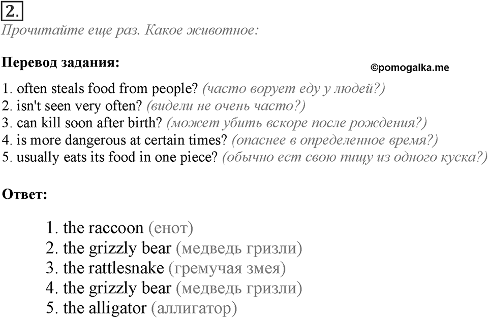 Module 7. Culture corner 7. Culture corner 7 Задание №2 — решение 1
