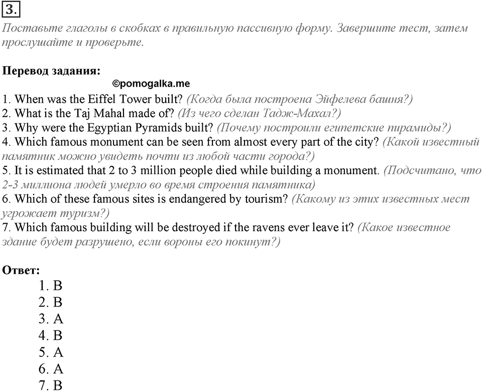 Module 6. Grammar in Use. 6c Задание №3 — решение 1