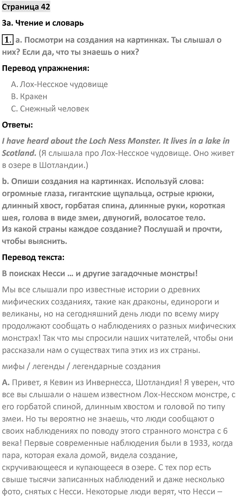 Страница 42 — решение 1