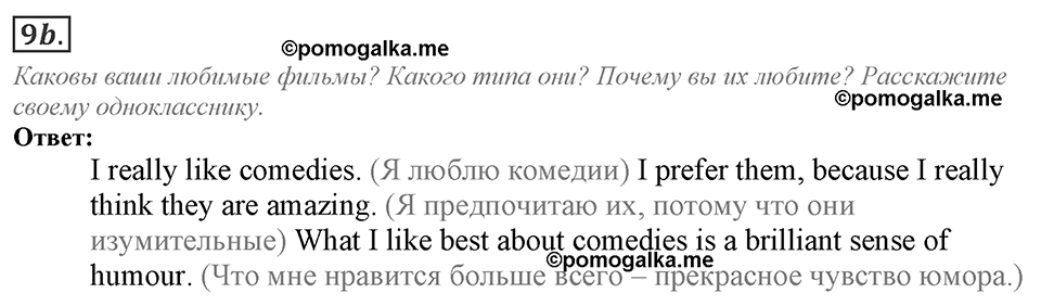 Module 5. Vocabulary & Speaking. 5d Задание №9b — решение 1