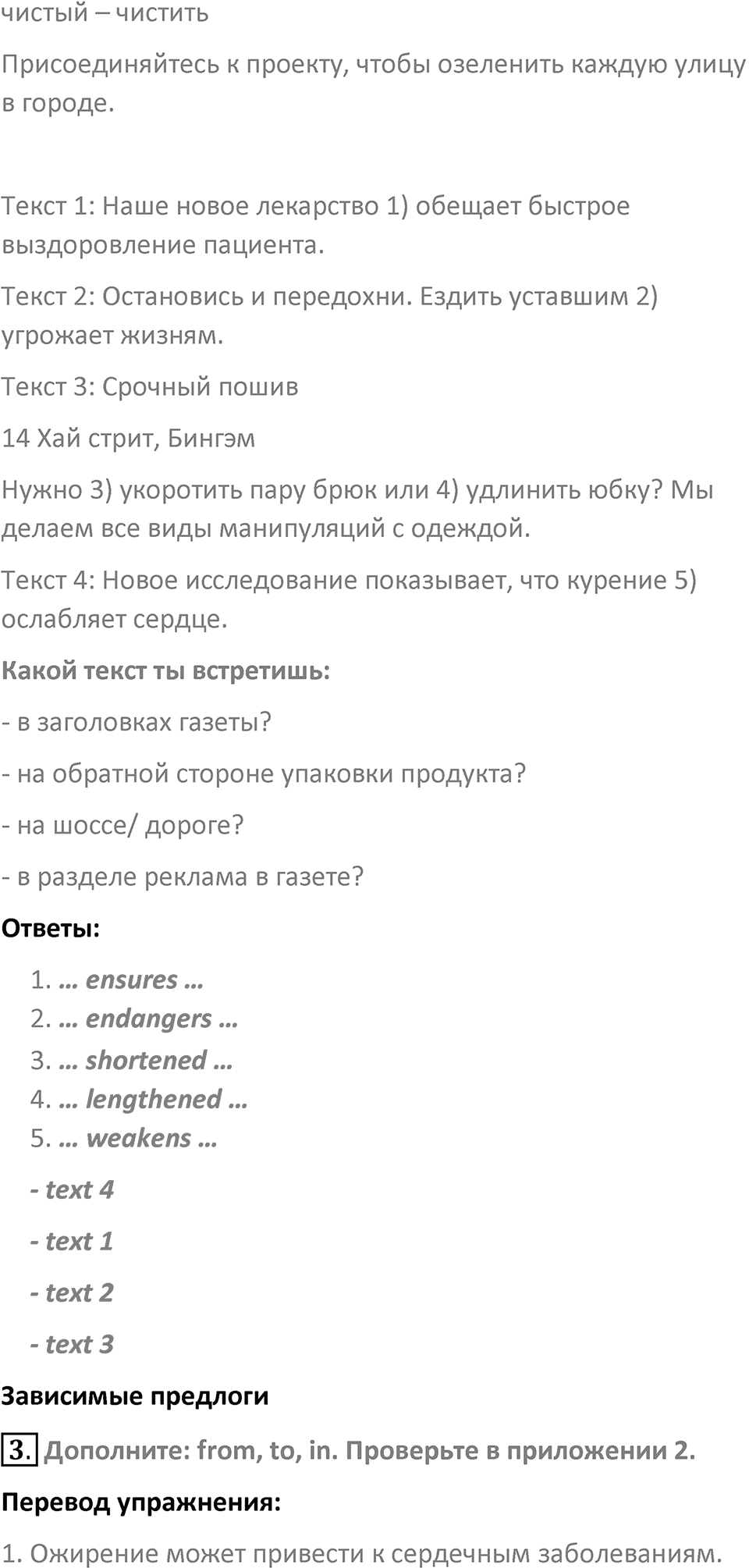 Страница 116 — решение 2