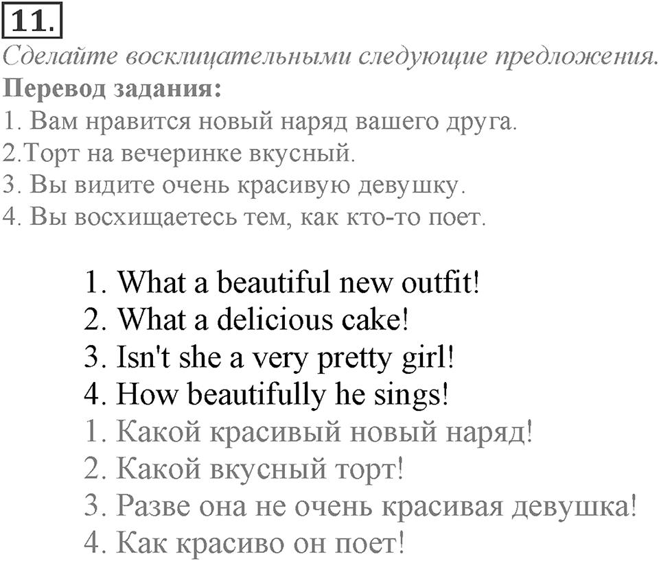 Module 1. Grammar in Use. 1c Задание №11 — решение 1