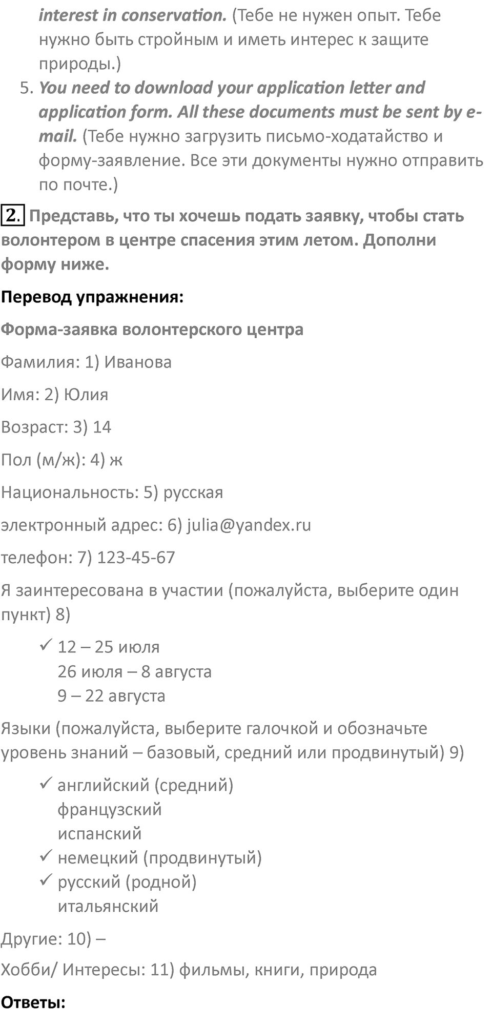 Страница 130 — решение 2