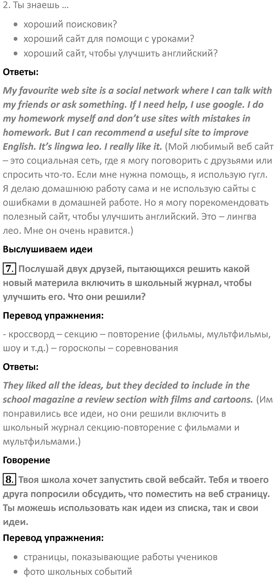 Страница 65 — решение 3