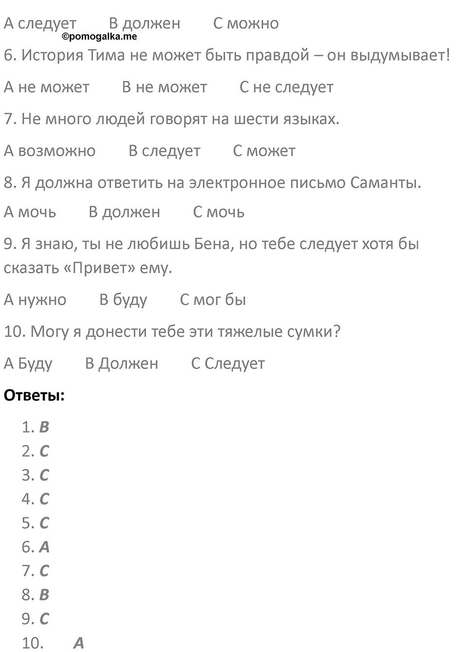 Страница 151 — решение 4