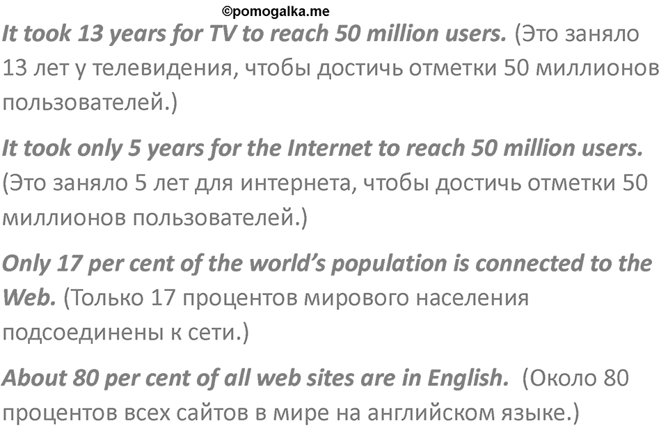 Страница 64 — решение 4