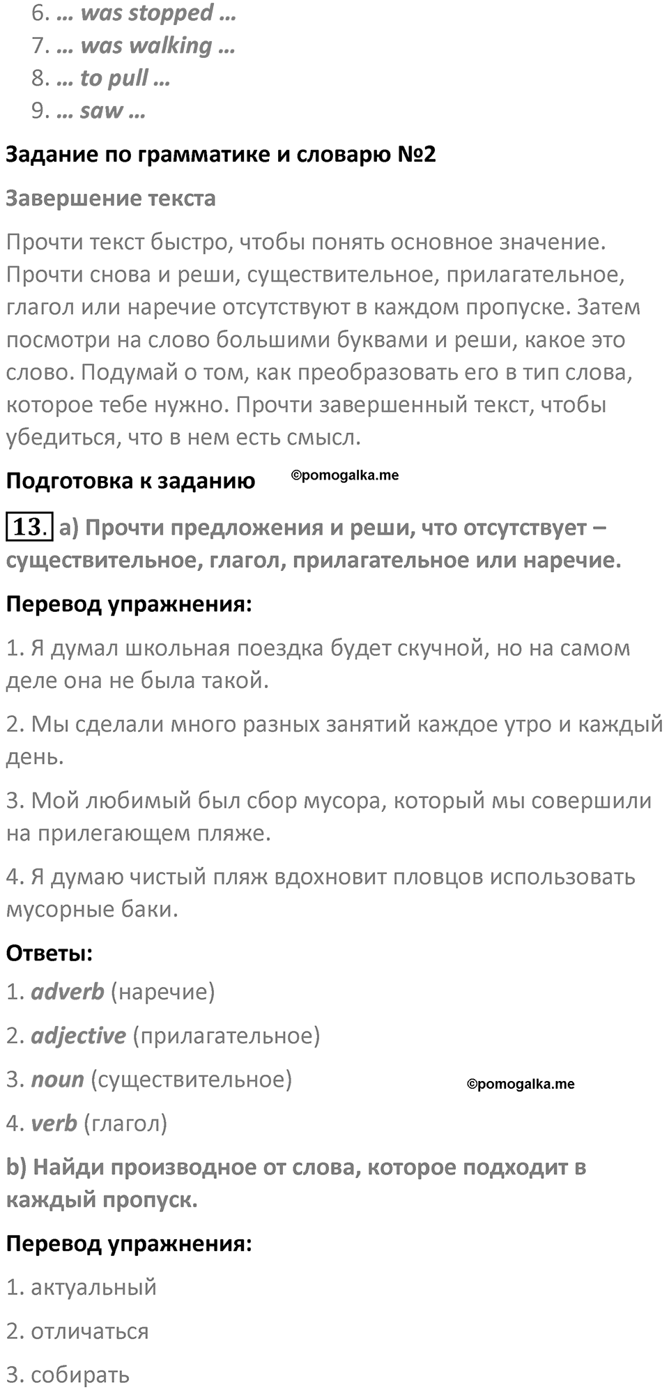 Страница 160 — решение 2