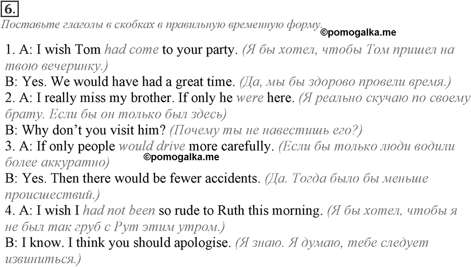 Module 7. Grammar Check 7. Grammar Check 7 Задание №6 — решение 1